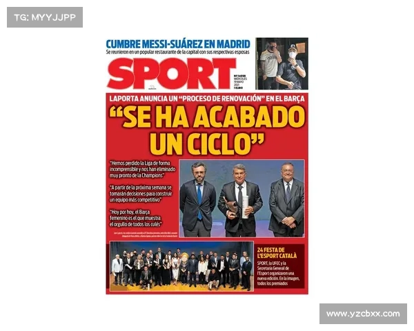 探讨如何准确判断巴塞罗那所属球队及其归属关系问题