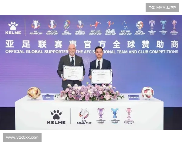 探索亚足联的使命与目标：推动亚洲足球发展与全球合作的蓝图