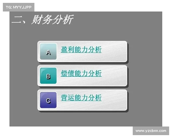 提升足球俱乐部盈利能力的8大财务管理策略与实践
